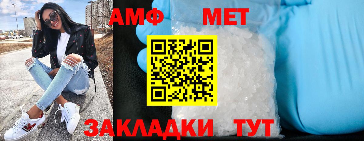 Amphetamine  Вход с VPN  Королёв  АМФ 97% 