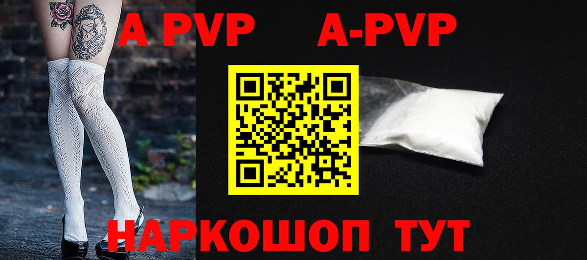 Alpha-PVP Crystall Королёв