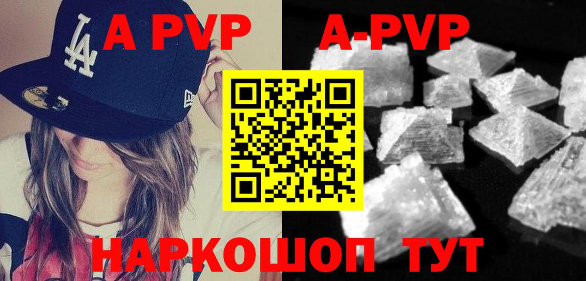 наркошоп  Альфа ПВП VHQ  Королёв  Вход с VPN  APVP СК КРИС 