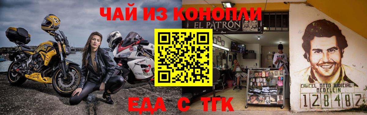 Королёв  Печенье с ТГК марихуана  Вход с VPN 