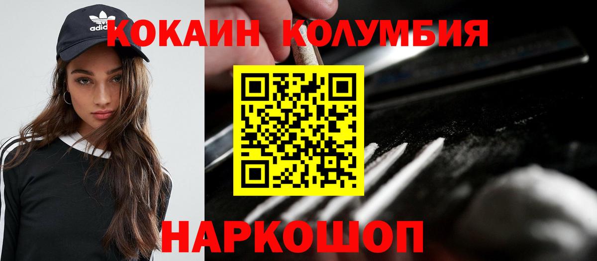 КОКАИН 98%  КОКАИН  Королёв  Вход с VPN 