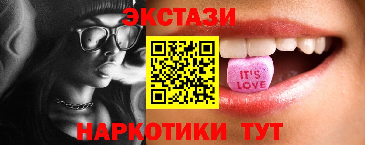 Экстази  сайты даркнета клад  Королёв  Ecstasy 250 мг  Вход с VPN 