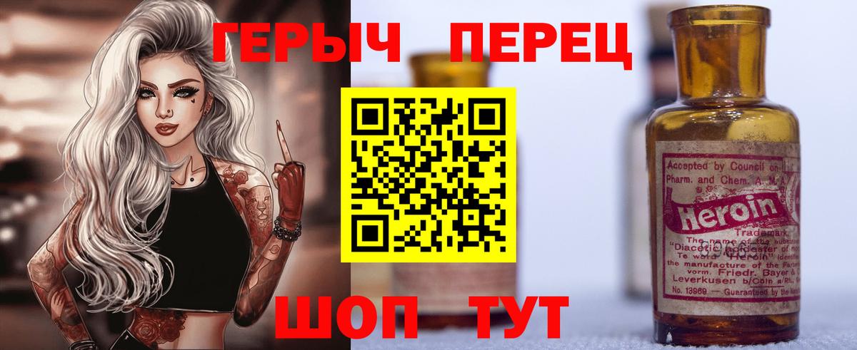 Королёв  ГЕРОИН герыч  Героин  Вход с VPN 