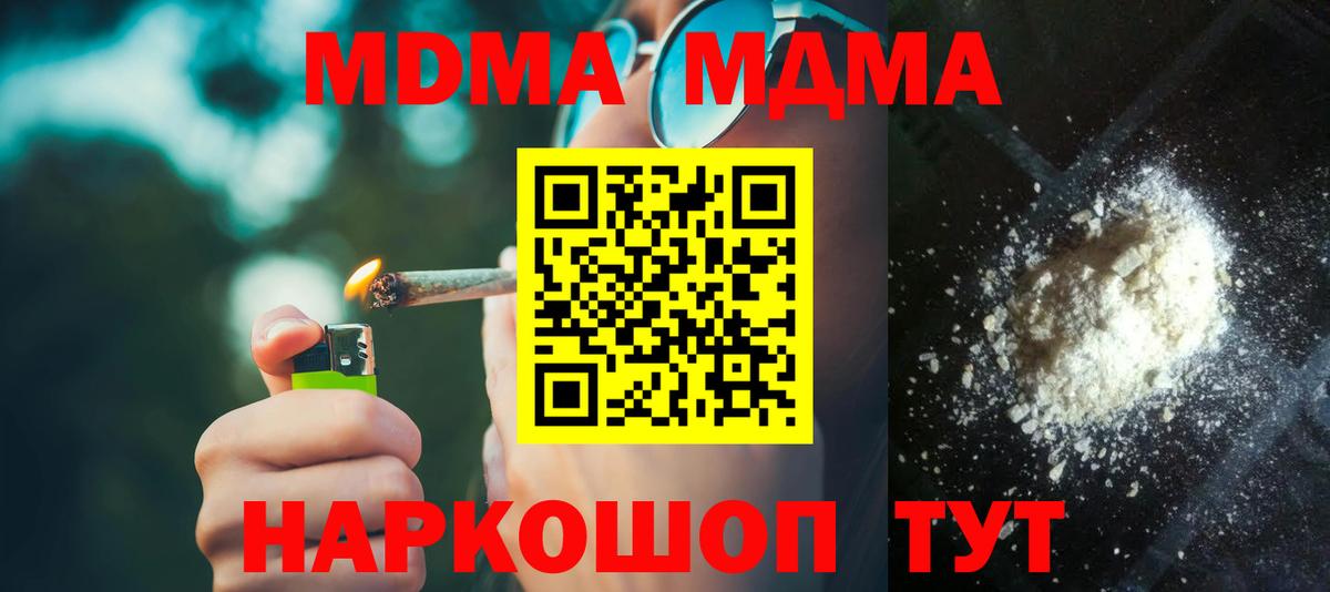 Королёв  MDMA кристаллы  Вход с VPN  МДМА  МДМА Molly 