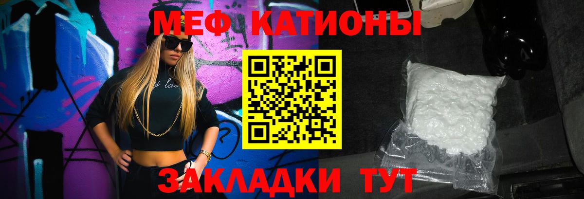 МЕФ  Вход с VPN  Королёв  МЯУ-МЯУ mephedrone  МЕФ 4 MMC  Мефедрон 