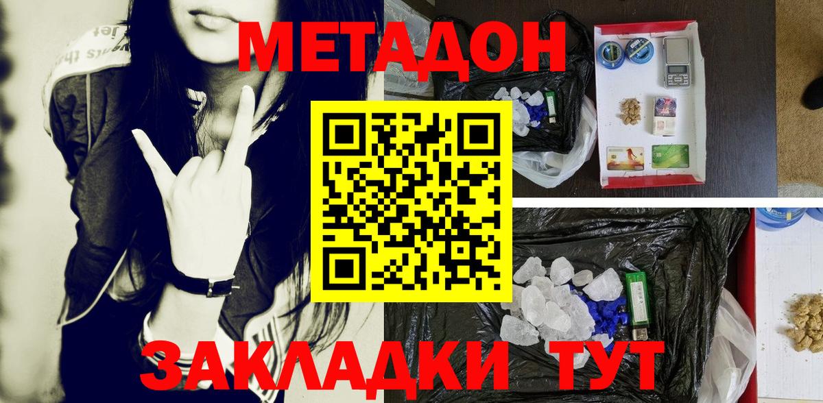 МЕТАДОН VHQ Королёв