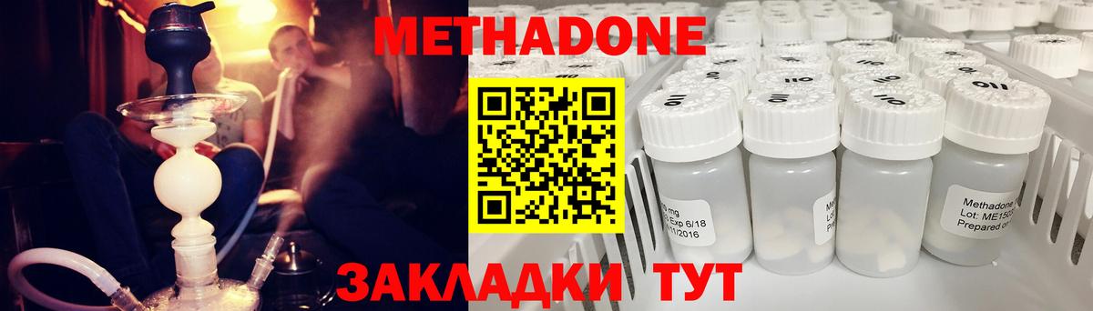 Метадон кристалл  Вход с VPN  МЕТАДОН кристалл  Королёв 