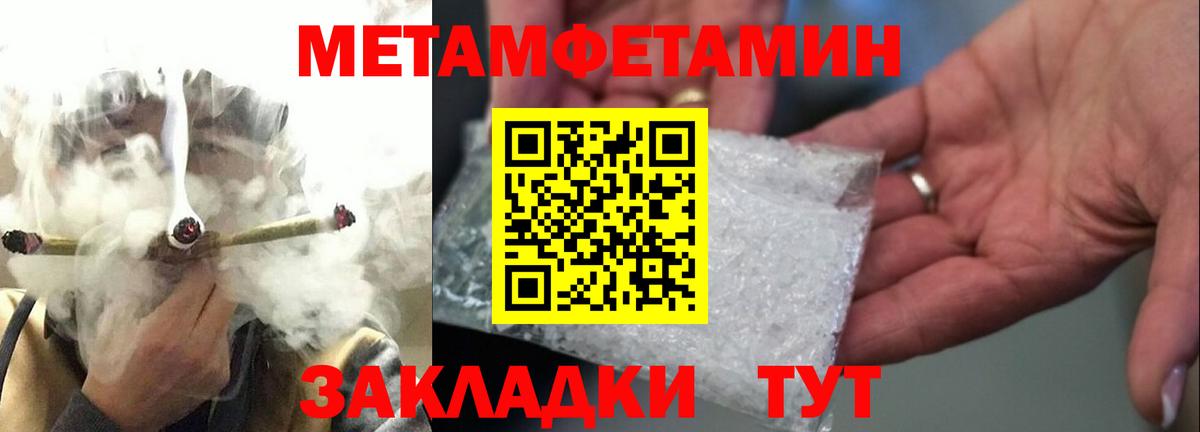МЕТАМФЕТАМИН винт Королёв