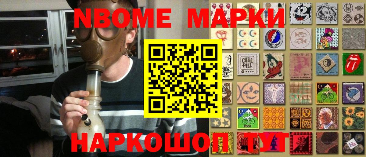где купить наркотик  Марки 25I-NBOMe 1,8мг  Вход с VPN  Королёв 