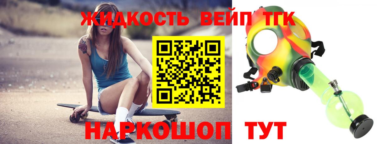 ТГК Wax Королёв